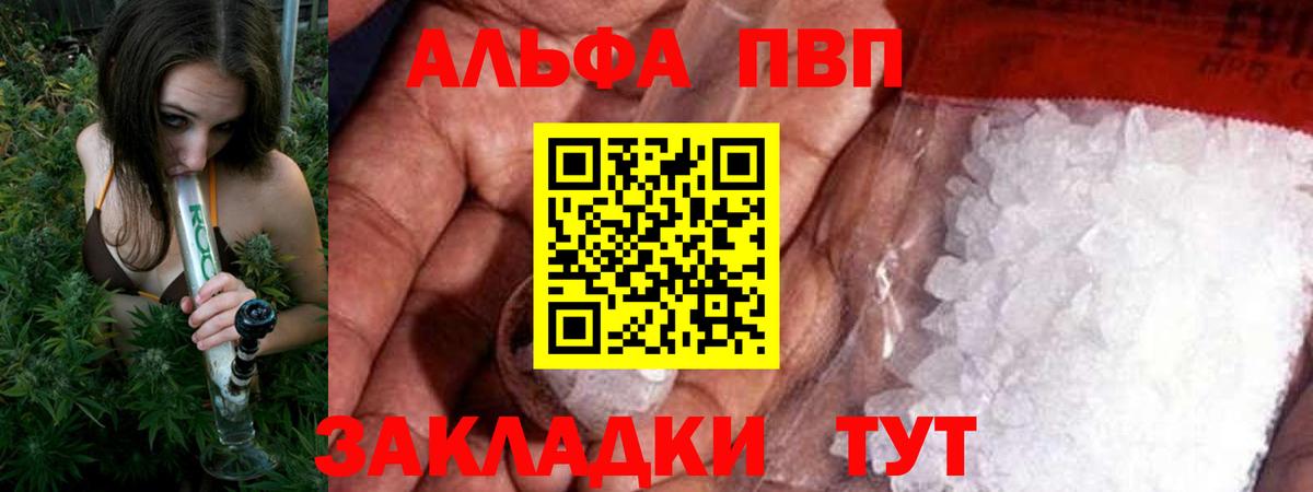APVP Соль Балахна
