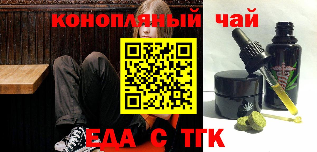 Canna-Cookies конопля Балахна