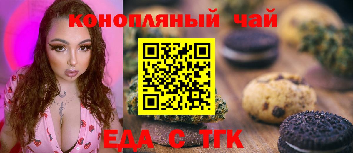 Cannafood марихуана  Вход с VPN  Балахна 