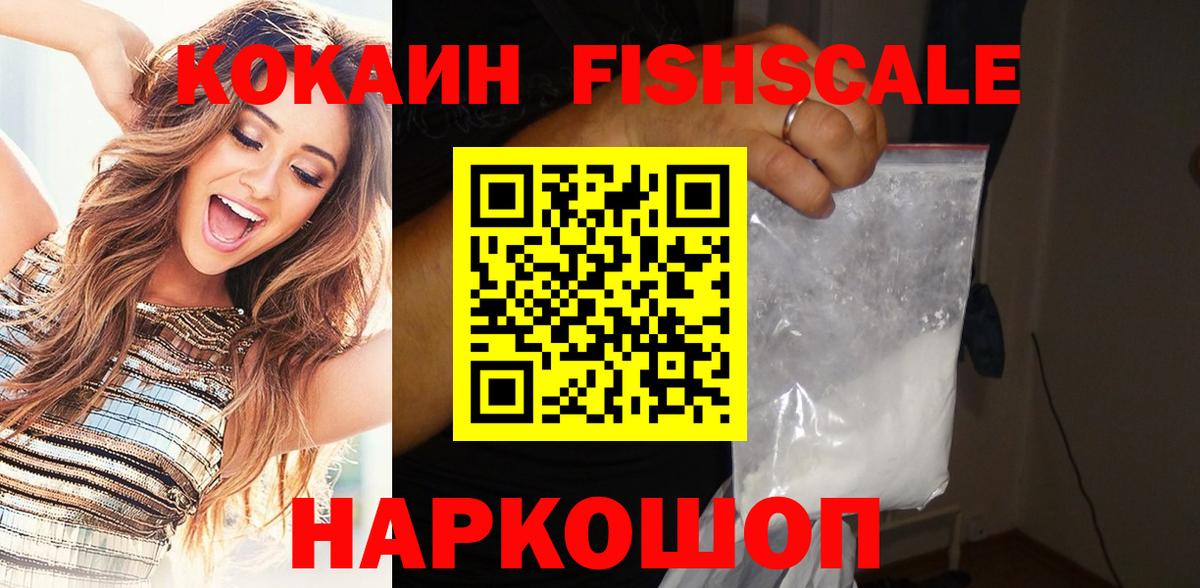 КОКАИН VHQ Балахна