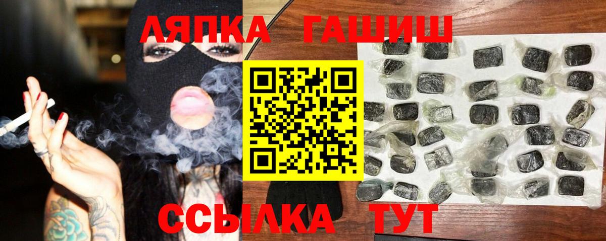 Балахна  ГАШ  Вход с VPN  Гашиш гарик 