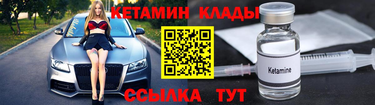 Балахна  КЕТАМИН ketamine  Вход с VPN 