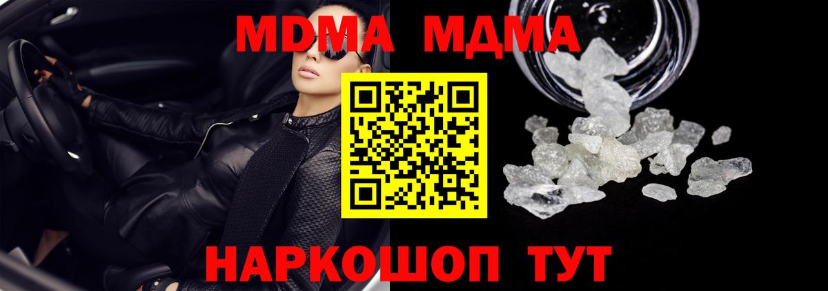 МДМА кристаллы  МДМА  Балахна  MDMA кристаллы  Вход с VPN 