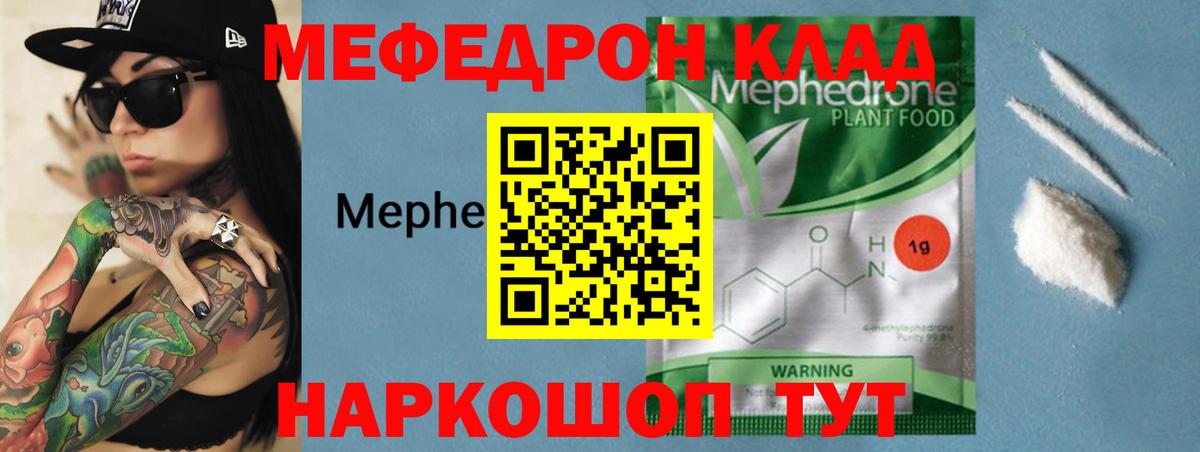 Балахна  МЕФ  Вход с VPN  где продают наркотики  МЯУ-МЯУ VHQ 