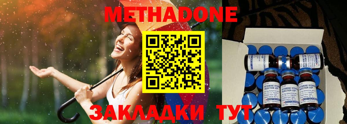 Балахна  МЕТАДОН белоснежный  Вход с VPN 
