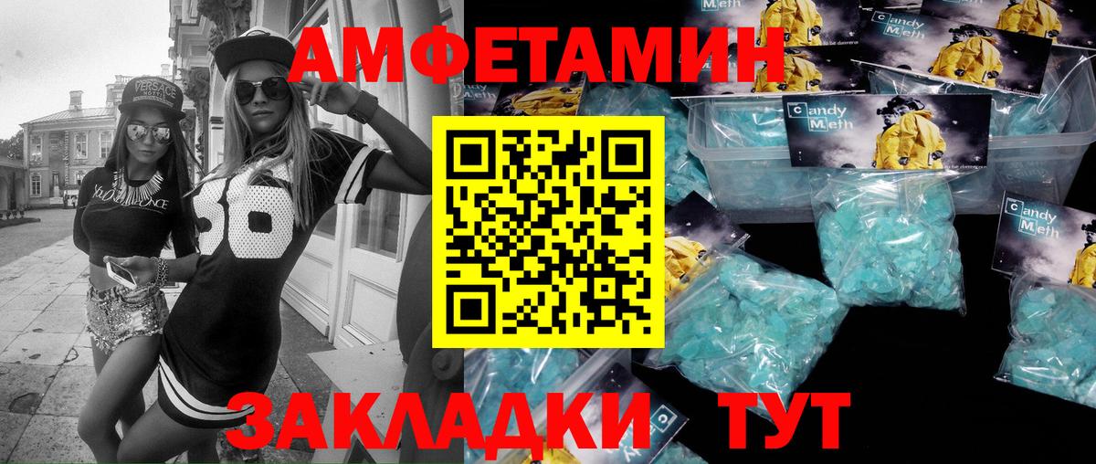 МЕТАМФЕТАМИН витя Балахна