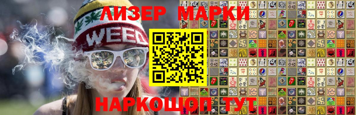 Наркотические марки 1500мкг  Вход с VPN  Балахна 