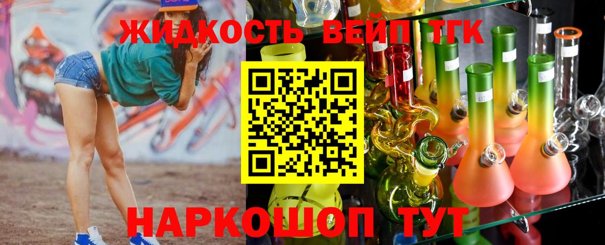 купить  цена  Вход с VPN  Балахна  Дистиллят ТГК вейп 