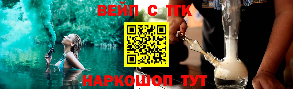 Дистиллят ТГК Wax Балахна